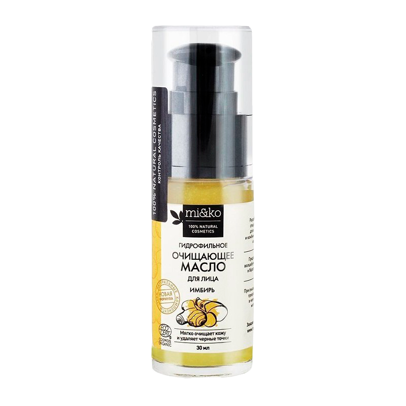 Гидрофильное масло для лица "Имбирь" Organic Miko